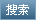  業(yè)務(wù)范圍涵蓋煙臺(tái)