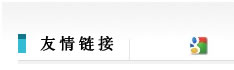 無軌電動伸縮門安裝方法