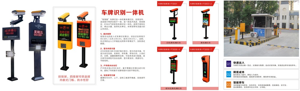 煙臺(tái)停車場(chǎng)管理